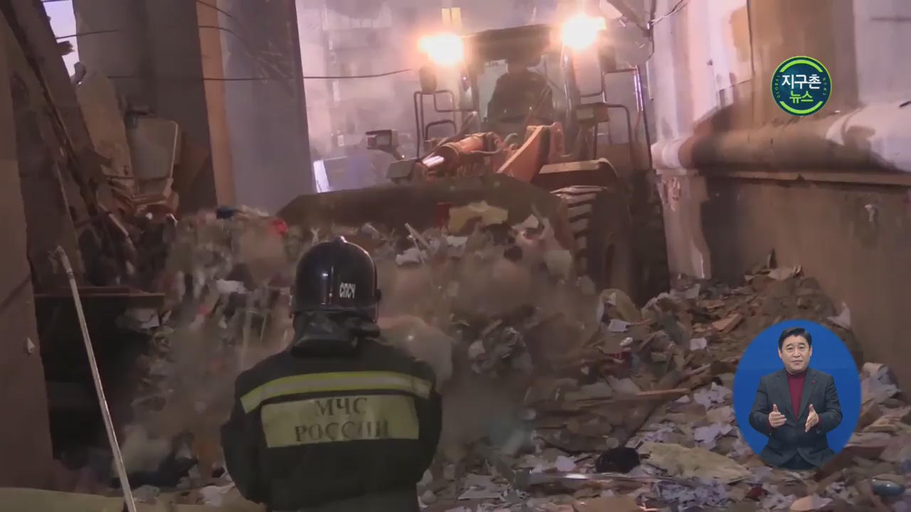 ‘가스 폭발’ 러시아 아파트 사망자 33명