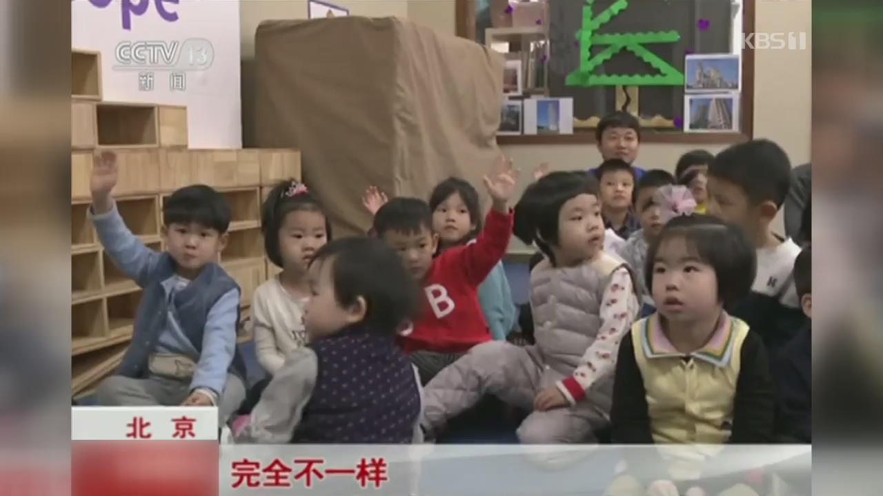 중국 두 자녀 정책 3년…“둘째 출산 행복해”