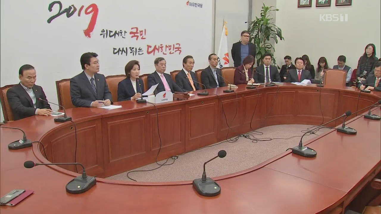 ‘5·18 진상규명위’ 한국당에 발목…“추천권 반납하라”