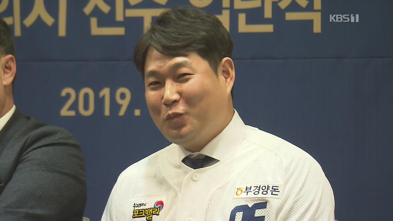 ‘새 출발’ 양의지 “NC가 우승해서 MVP 받도록 할 것”