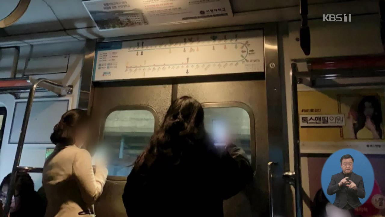 지하철 4호선 열차, 동작철교서 멈춰…승객들 ‘공포’