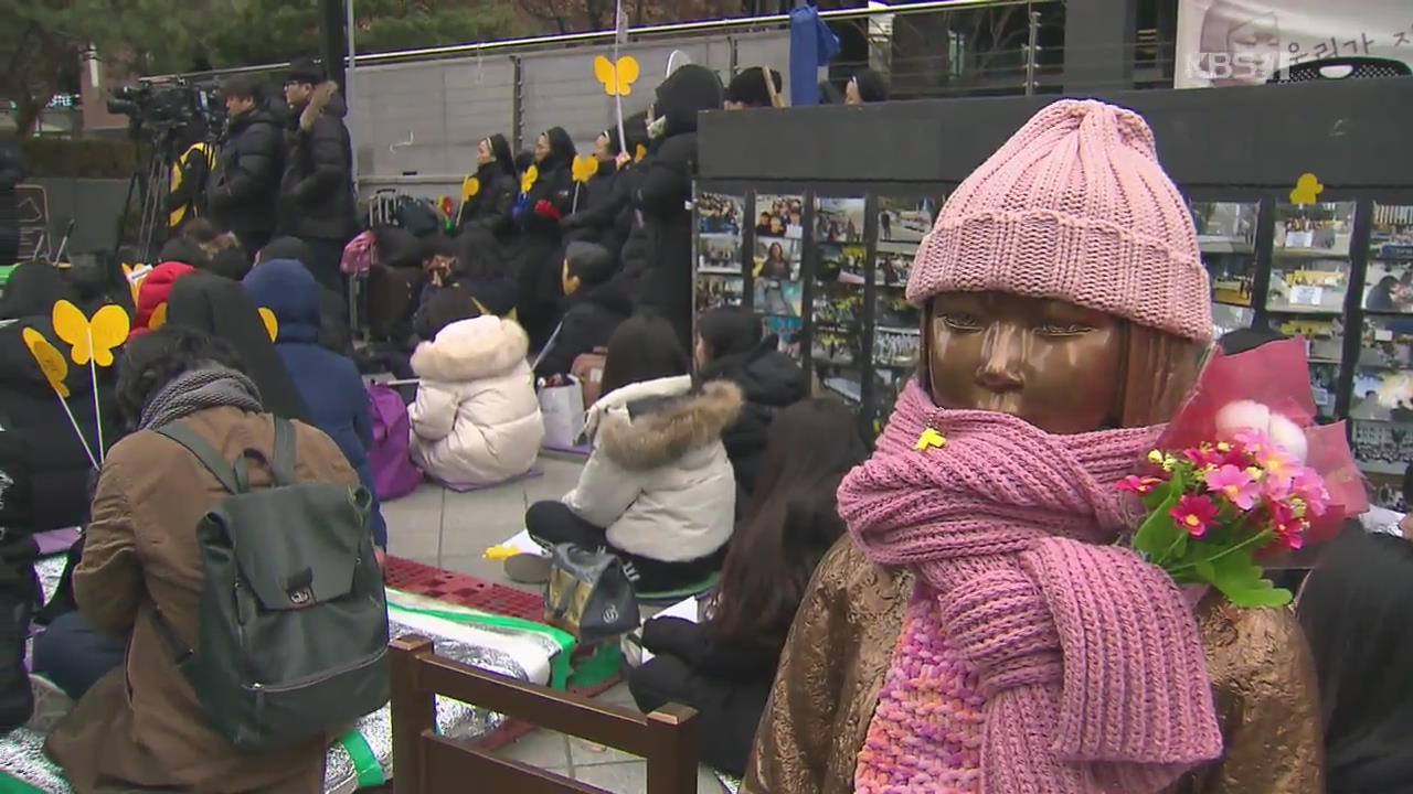 “일본 사죄·배상하라”…수요시위 27년의 외침