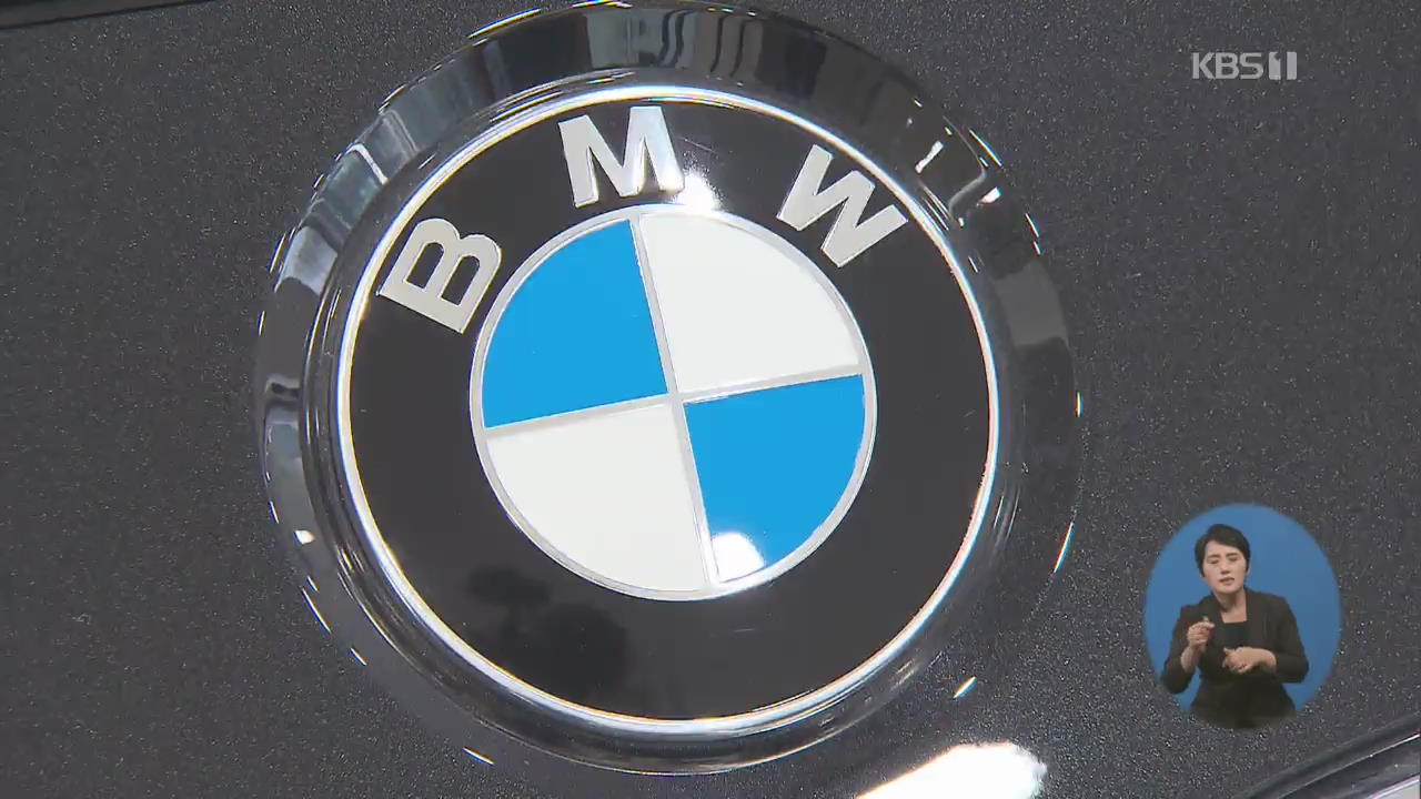 ‘배출가스 조작’ BMW 임직원 징역형…“소비자 신뢰 무너뜨려”