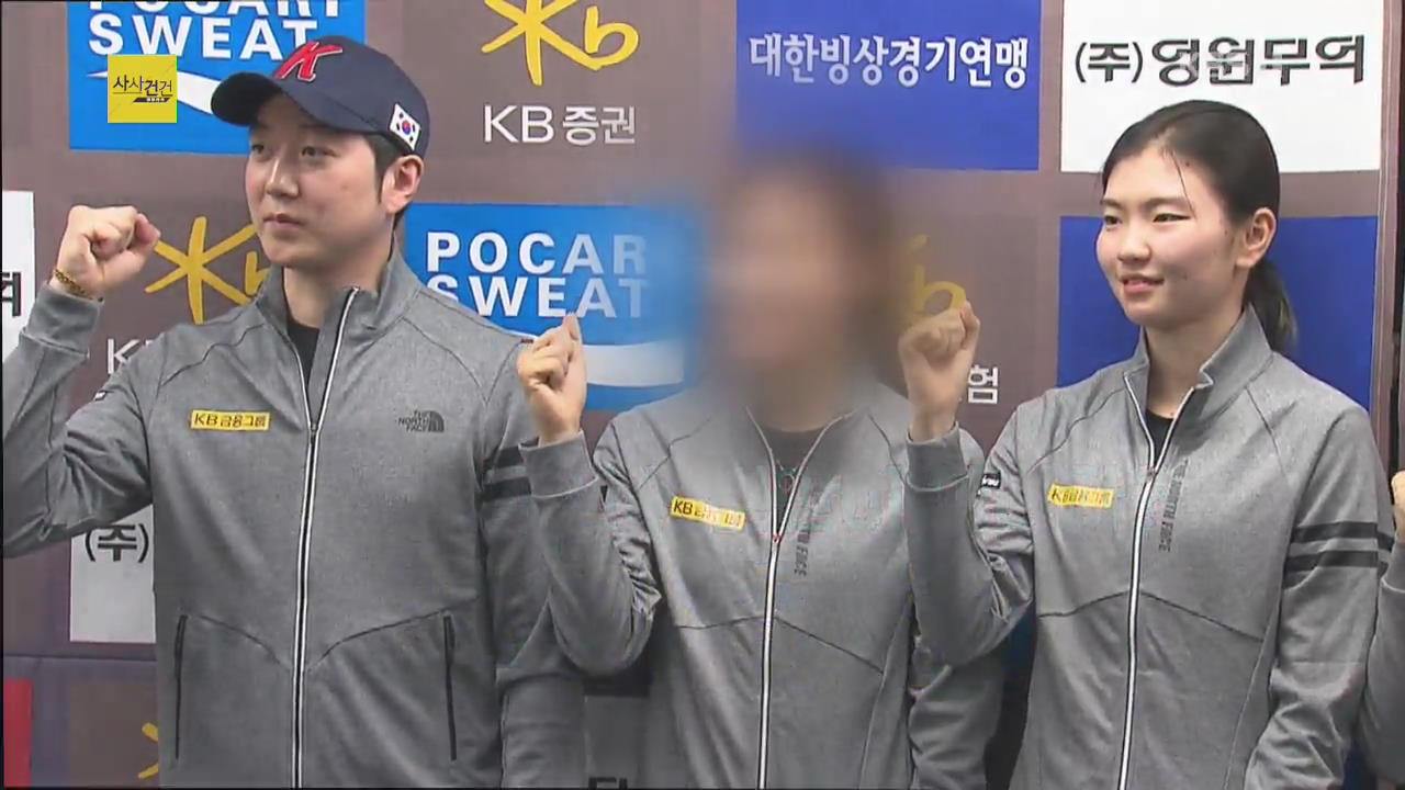 [사사건건 플러스①] 빙상계 성폭행 폭로 파문…“피해자 더 있어”