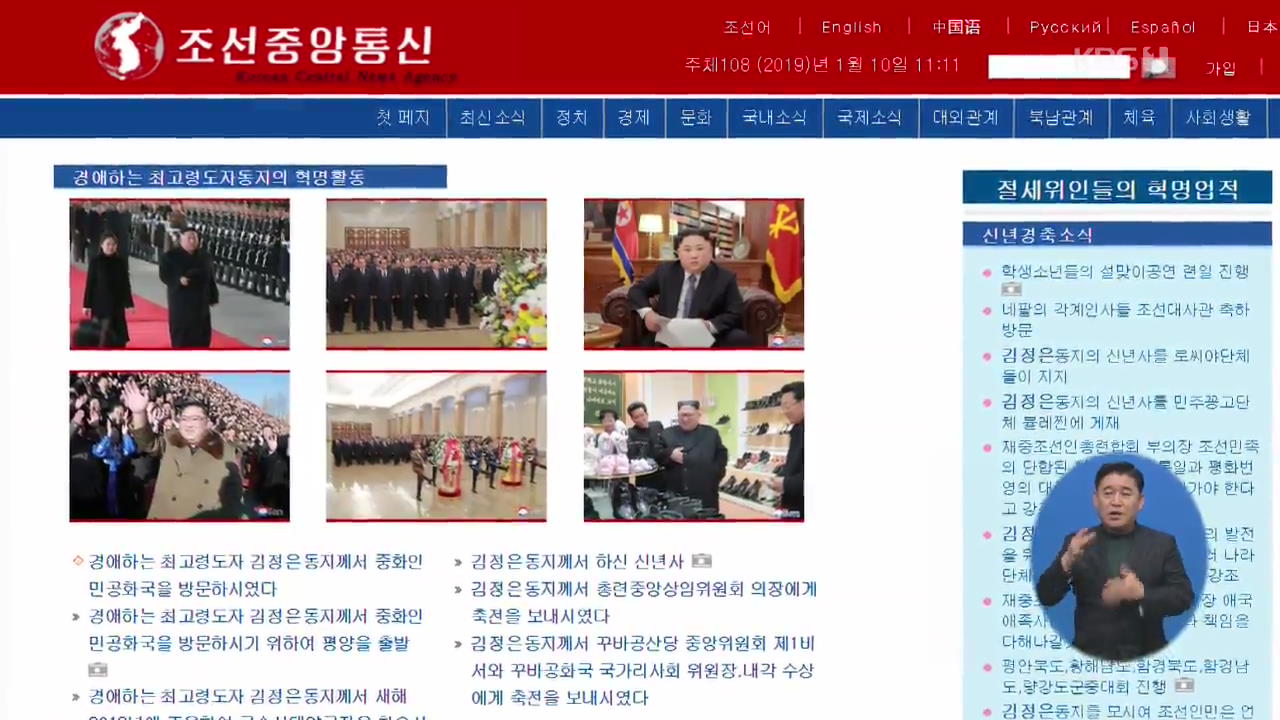 北 매체 “시진핑 방북 수락·계획 통보”