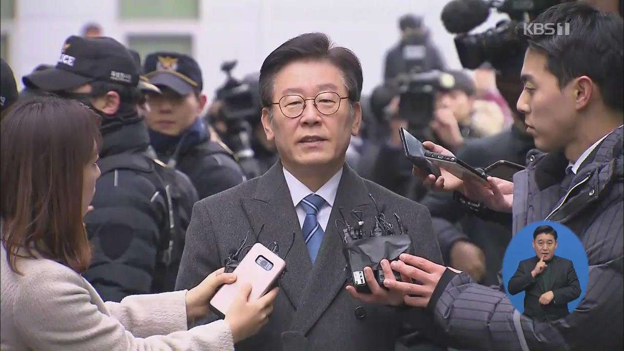 이재명 경기지사 첫 재판…“대한민국 사법부 믿는다”