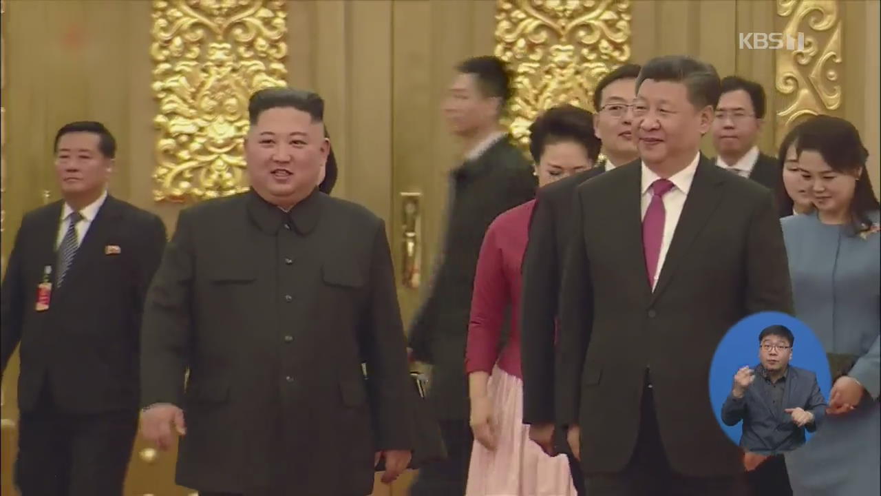 시진핑 급 지도자상 부각…중과 다른 북 김정은 보도