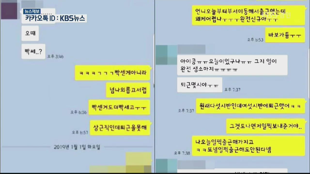 숨진 간호사의 비극…‘직장 내 괴롭힘’ 피해 의혹