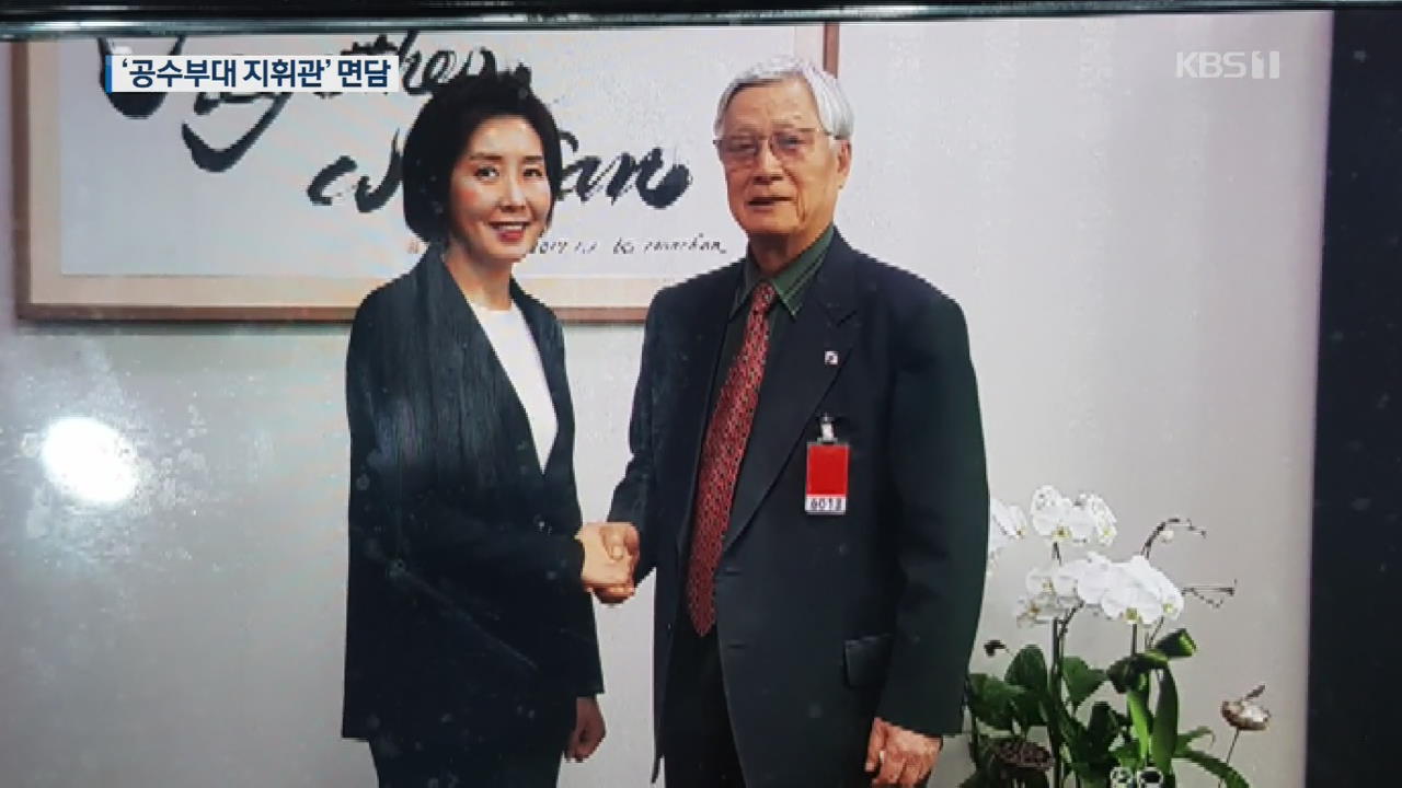 한국당, 5·18조사위원에 ‘공수부대 지휘관’ 면담