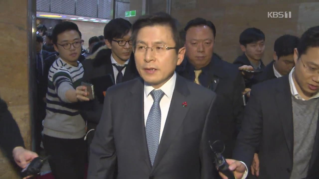 황교안 전 총리 다음 주 한국당 입당…“정치활동 부적절”