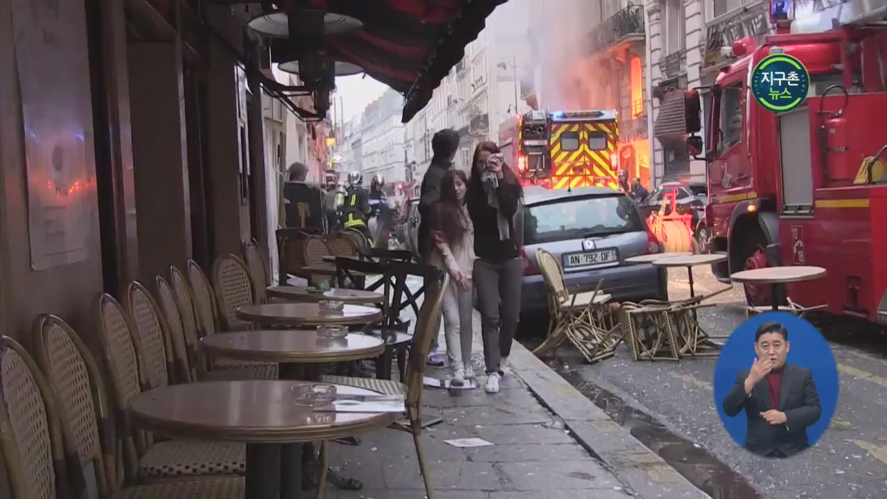 프랑스 파리 빵집 폭발…4명 사망