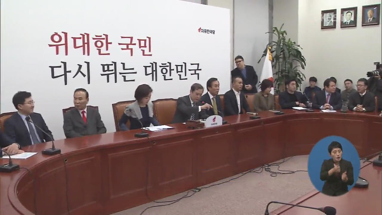 한국당, 5·18 진상조사위원 ‘지각’ 추천