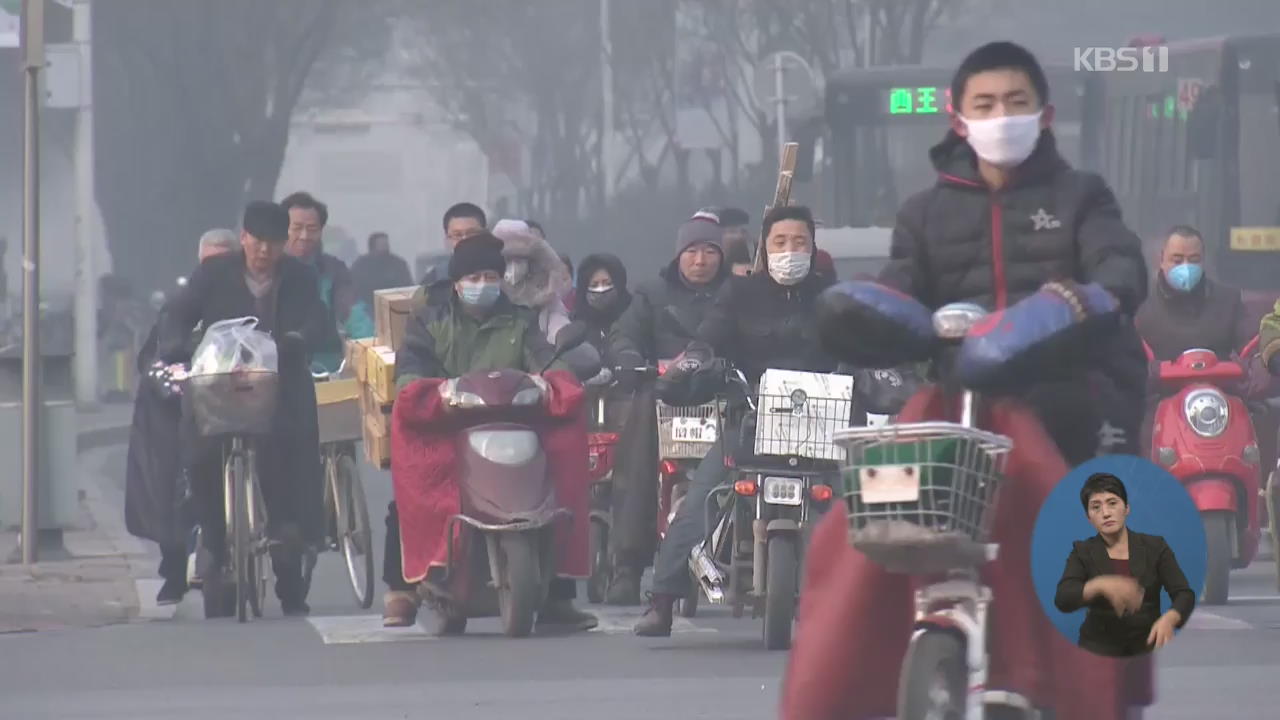 베이징 대기오염 다시 악화…“방독면 써야할 수준”
