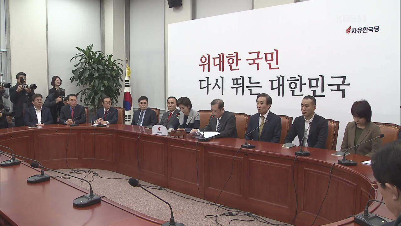 한국당 ‘지각 선정’…5·18 단체 “진상규명 훼방 가능성 농후”