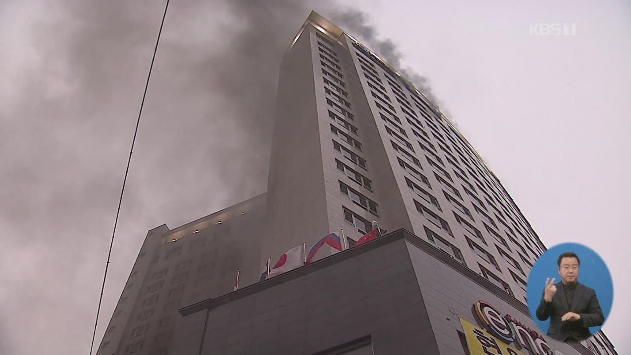 천안 대형 호텔 큰불로 1명 사망·19명 부상…원인 조사