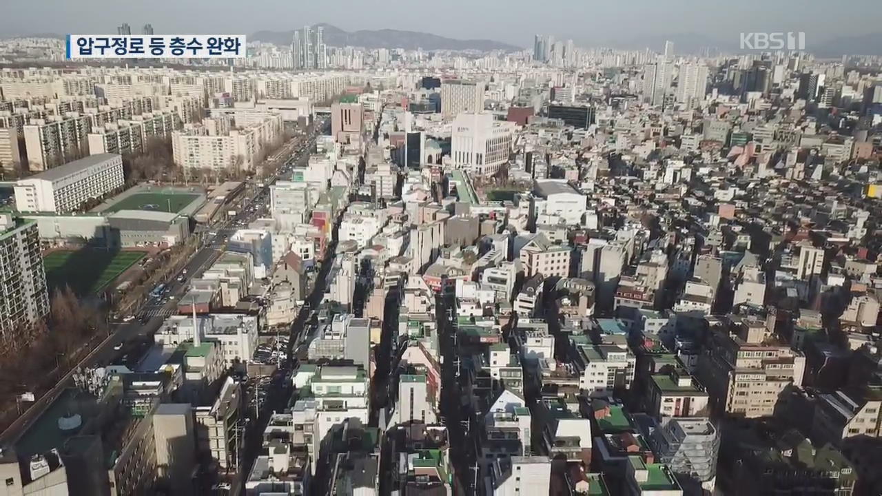 서울 ‘미관지구’ 53년 만에 폐지…압구정로 층수제한 완화