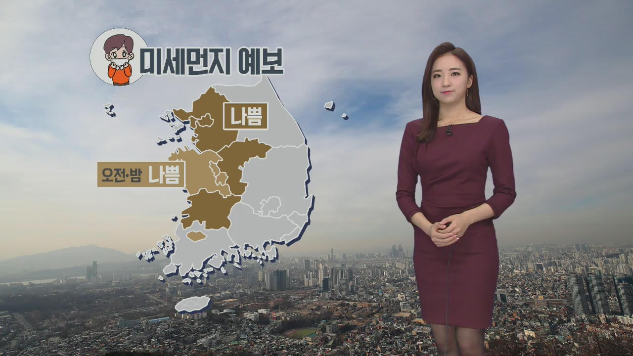 [날씨] 수도권·충북·전북 미세먼지 ‘나쁨’…건조특보 확대