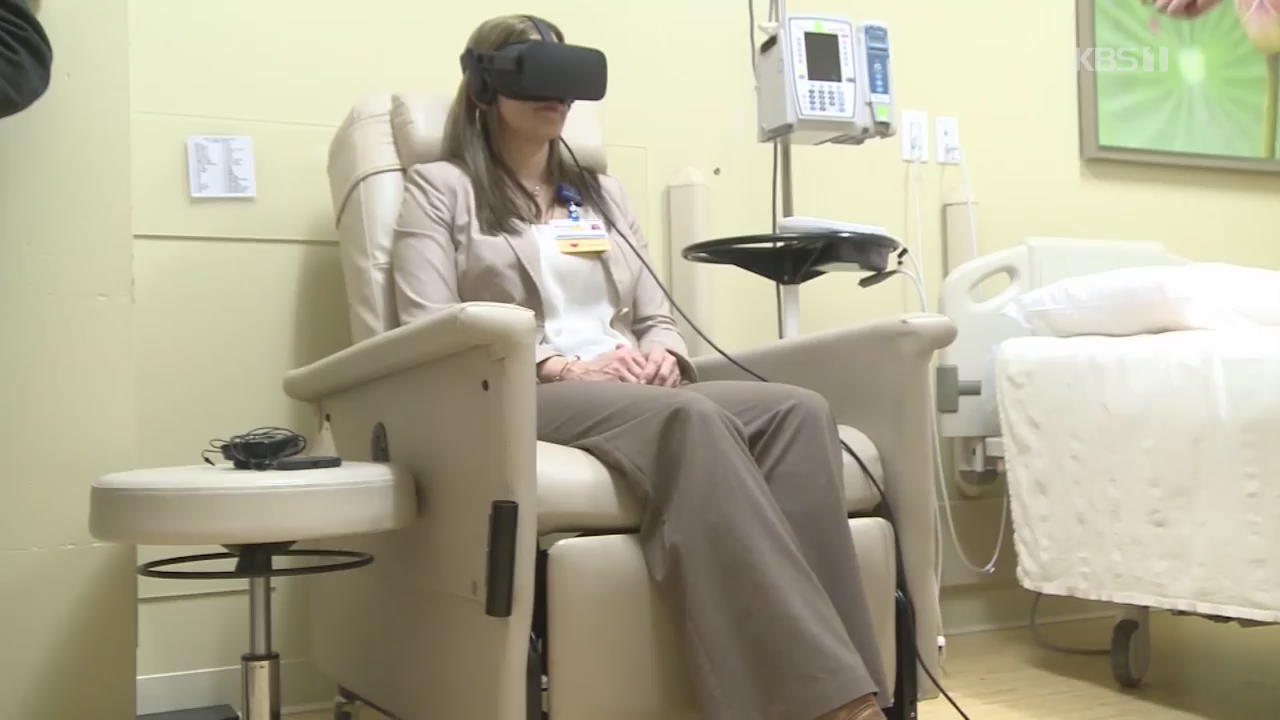 가상현실 기술, 암 환자 심신 안정에 도움