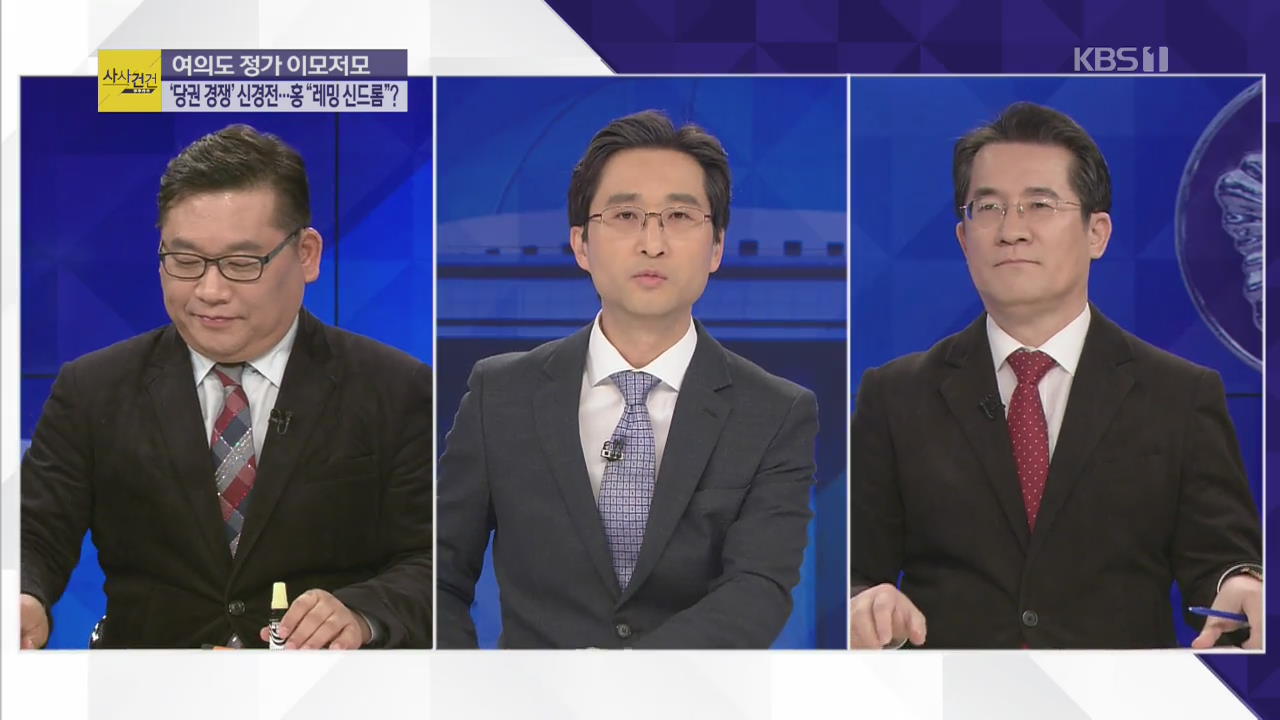 [여의도 사사건건] 손혜원 ‘목포 투기 의혹’…“문화재 보존하려던 것”