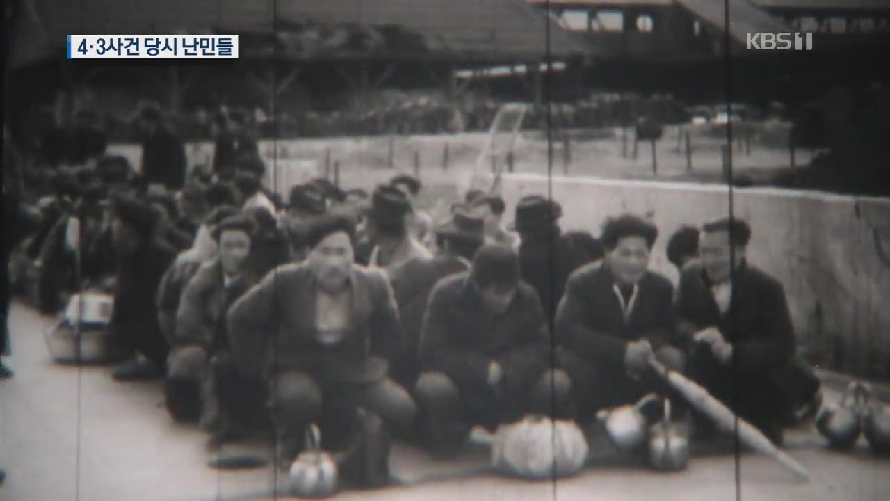 [단독] “4·3사건 당시 일본행 한국인 난민들”…증거 영상 최초 발굴