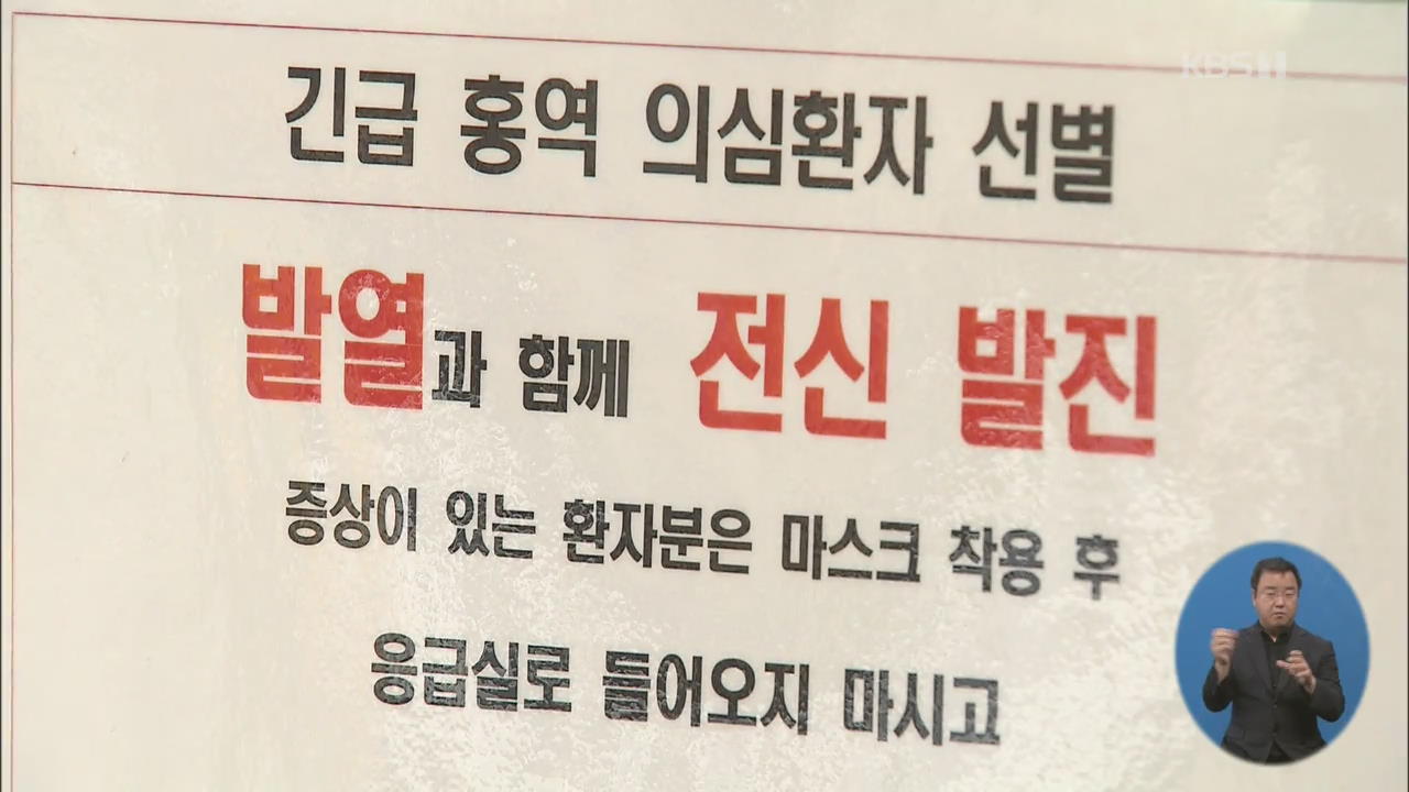 홍역 환자 30명으로 늘어…안산·대구 등 ‘유행 지역’ 선포