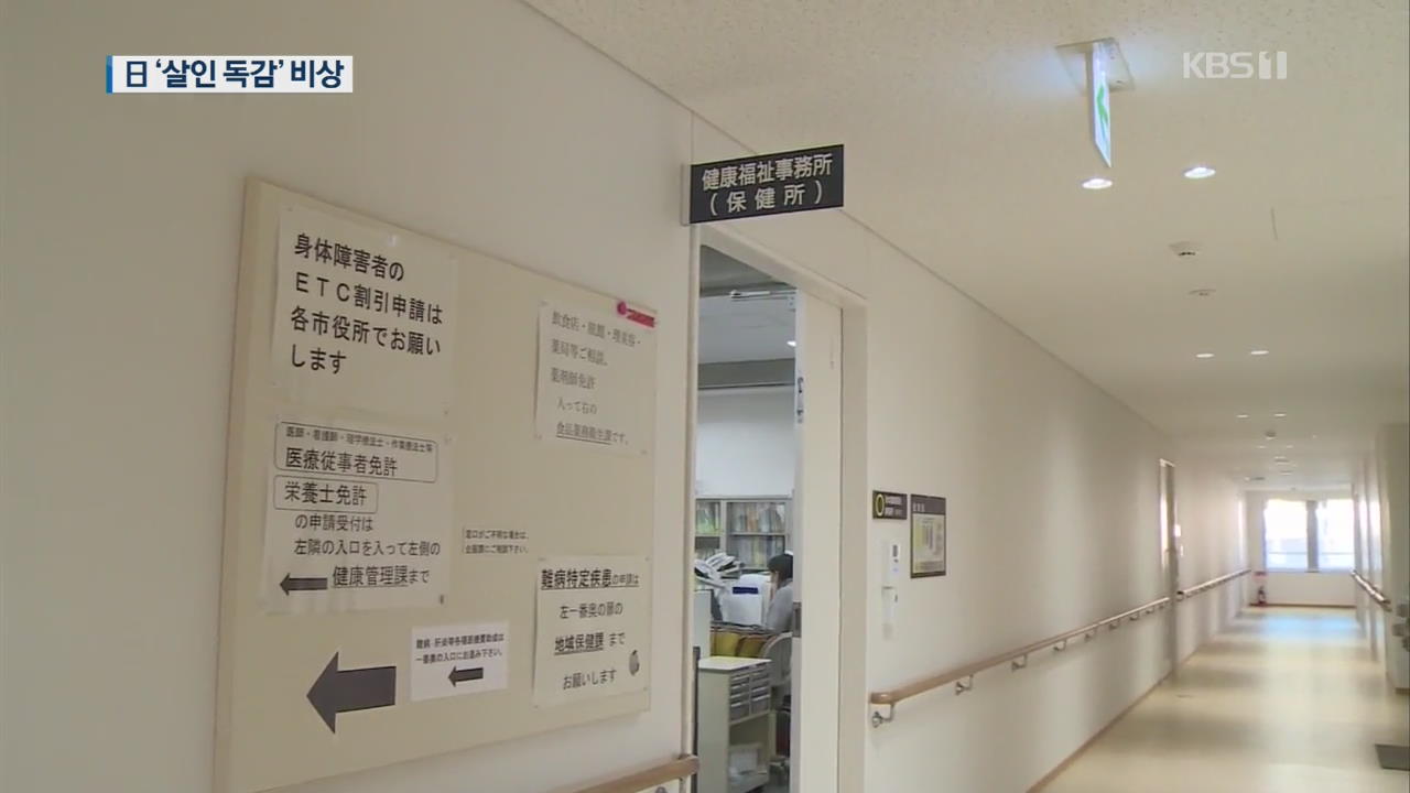 일본에 기록적 ‘독감’ 확산…요양원서 7명 사망