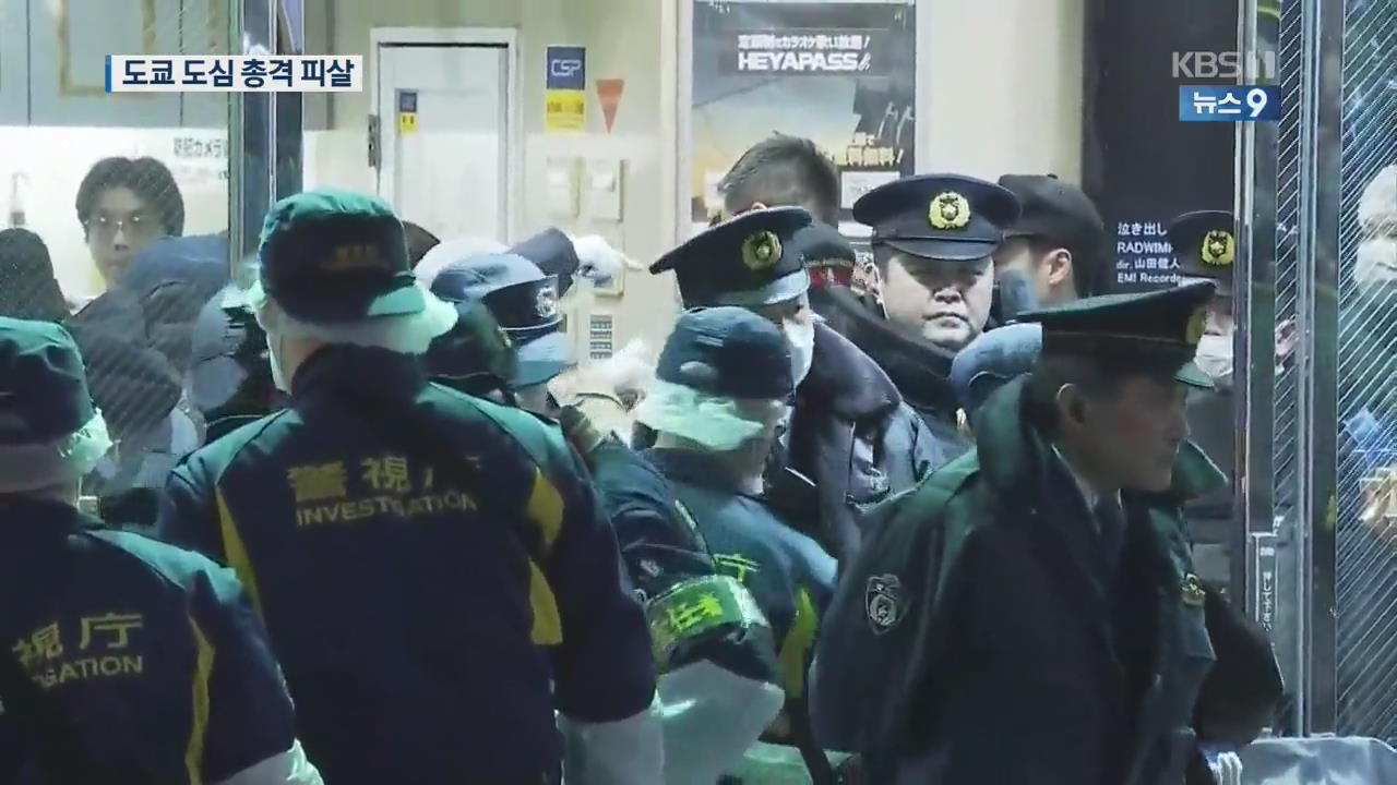 도쿄 도심서 조폭 총격전…한국 국적 전 야쿠자 남성 숨져