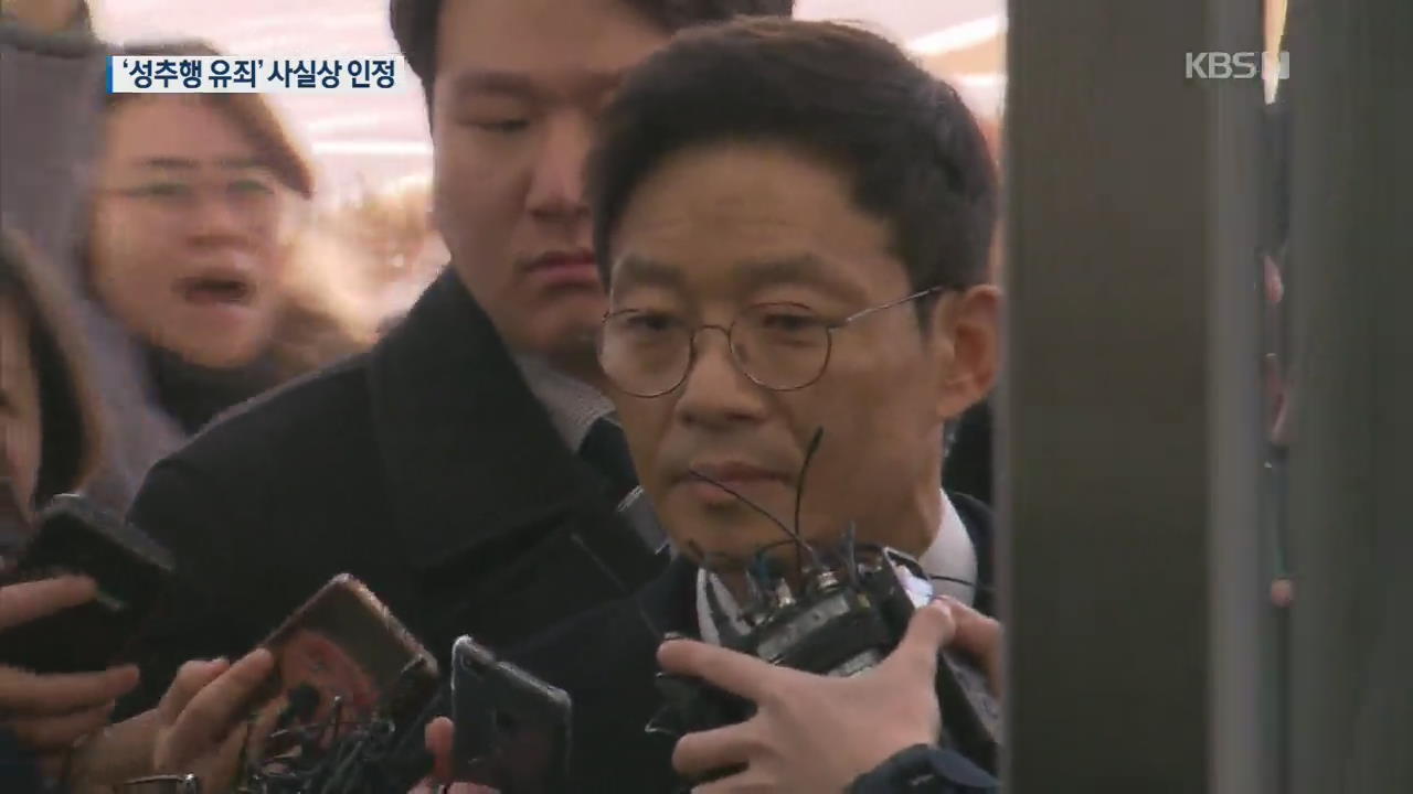 ‘서지현 인사보복’ 안태근 징역 2년 선고…사실상 성추행 인정