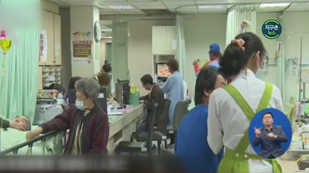 아시아 휩쓰는 ‘독감 공포’…타이완 21명 사망
