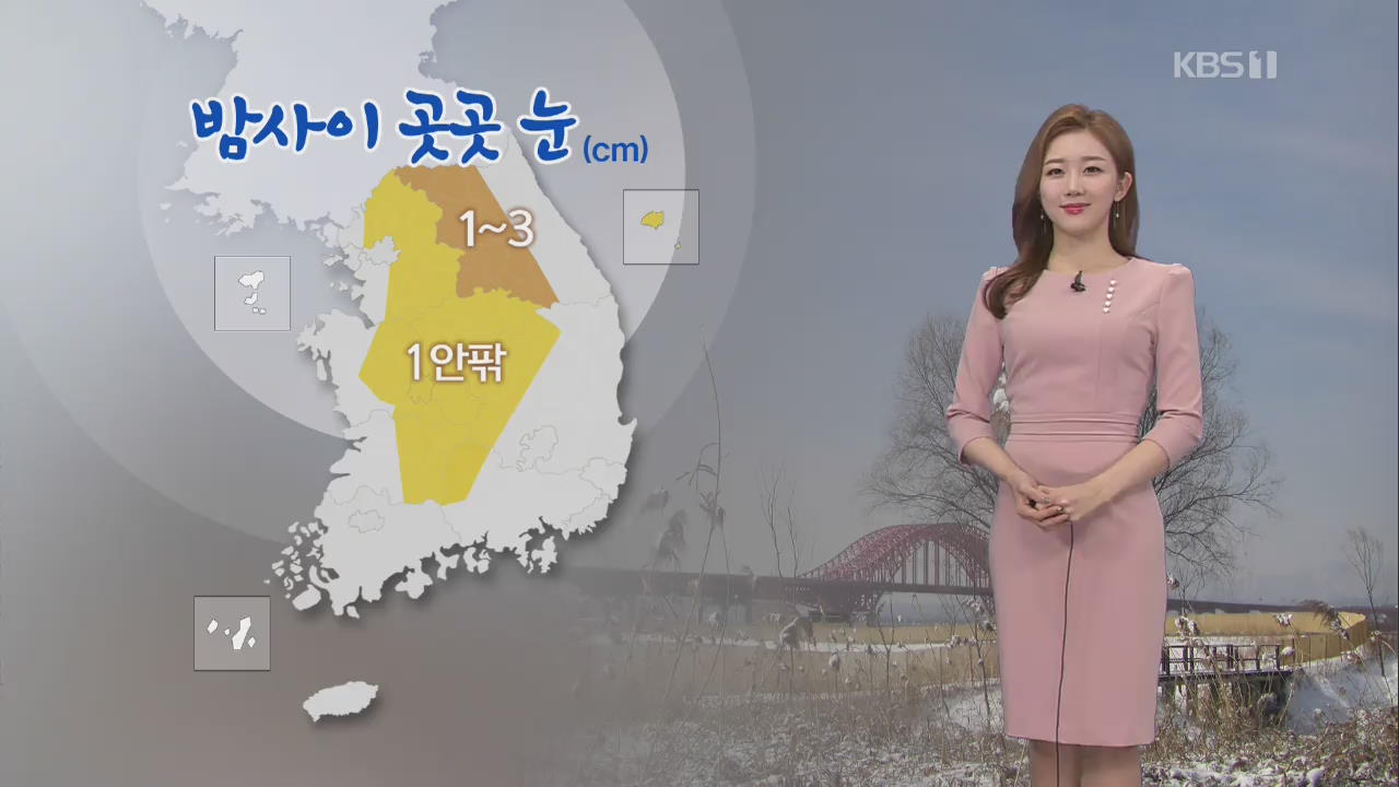 [날씨] 내일 새벽 중부·남부 내륙에 눈