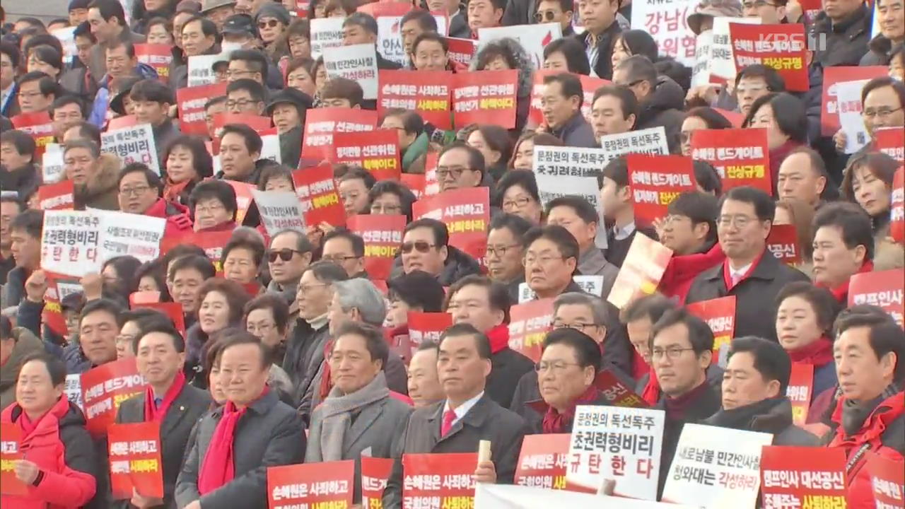 한국 “국회 보이콧 고수”…민주 “막장 드라마 멈춰라”