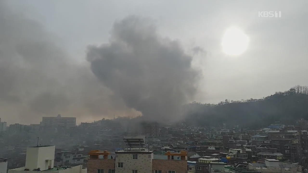 대림동 2층집에서 화재…강원도서 산불 잇따라