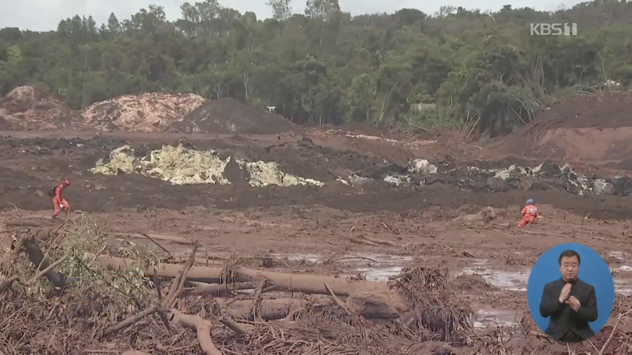 애타는 실종자 가족들…브라질 댐 추가 붕괴 우려 ‘수색 난항’