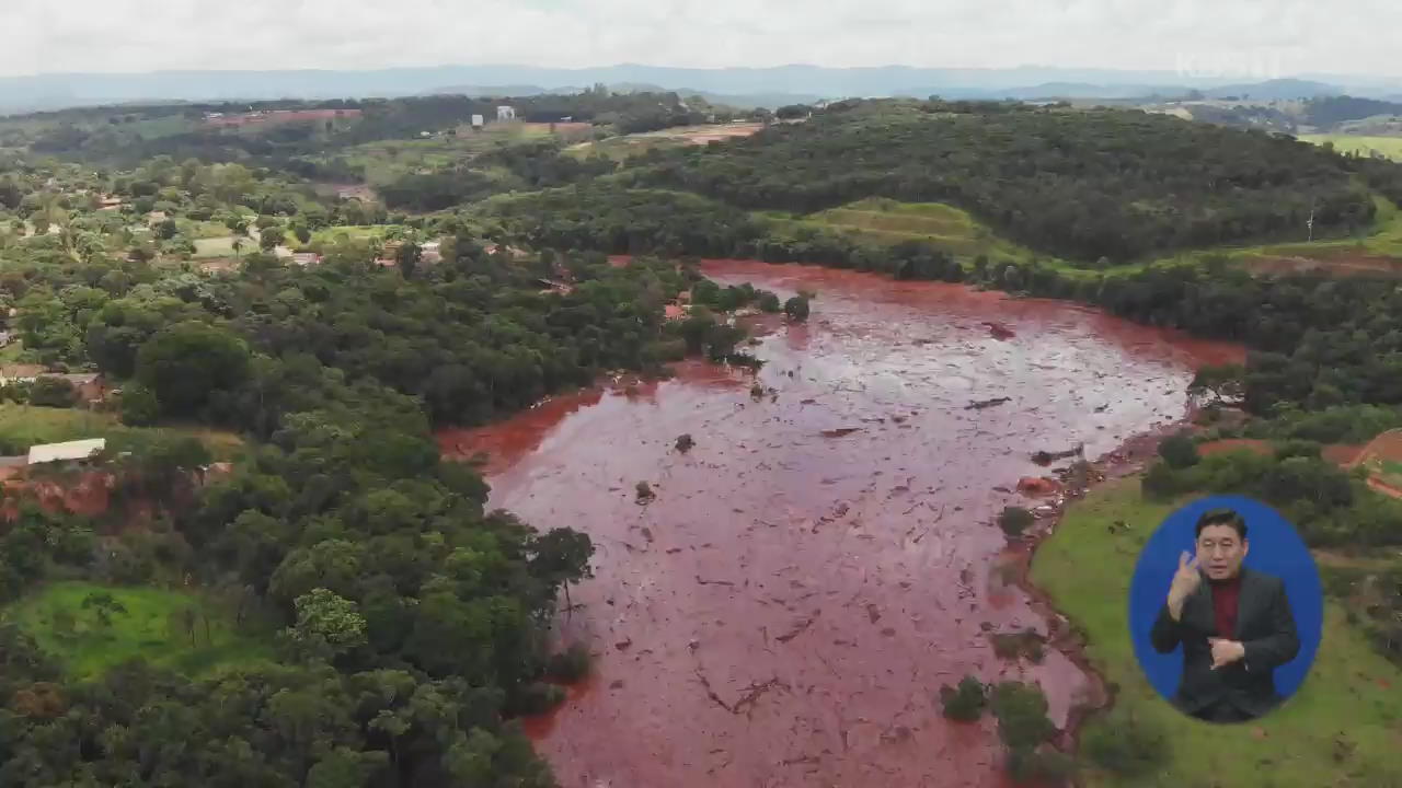 브라질 광산 댐 붕괴 4일째…애타는 실종자 가족들