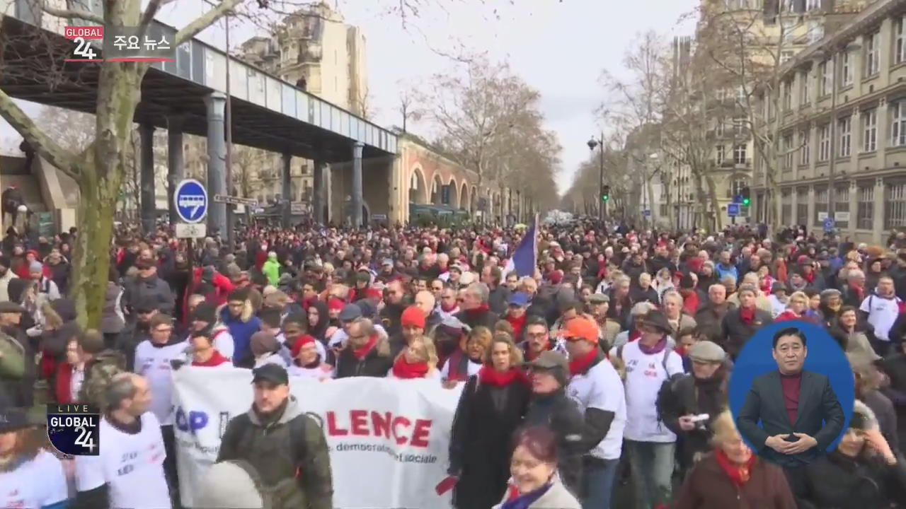 [글로벌24 주요뉴스] 프랑스 “노란 조끼 폭력 규탄”…‘빨간 스카프’ 맞불 시위