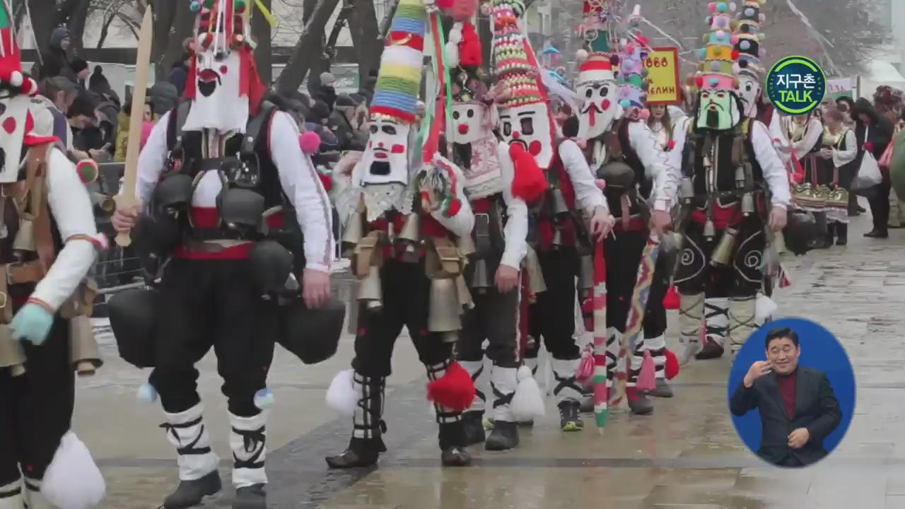 [지구촌 Talk] ‘악령 훠이훠이’…불가리아 신년축제