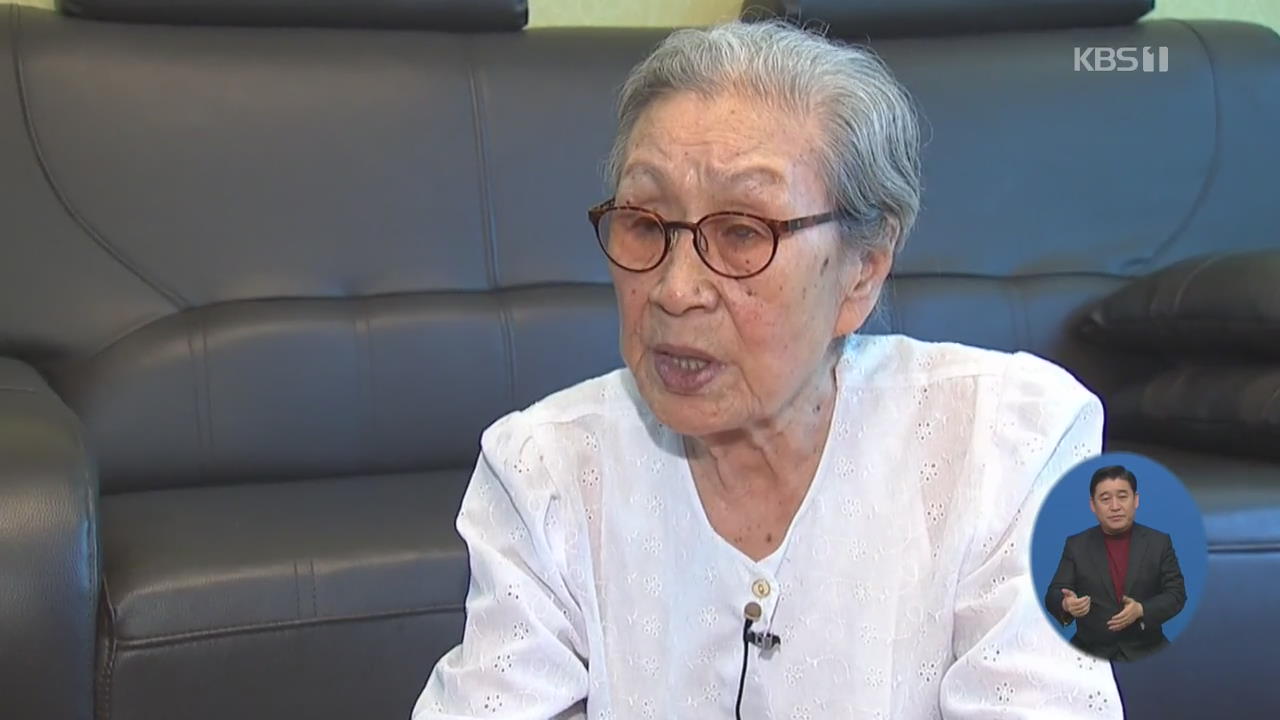 ‘피해자에서 여성 인권 운동가로’…고 김복동 할머니의 삶