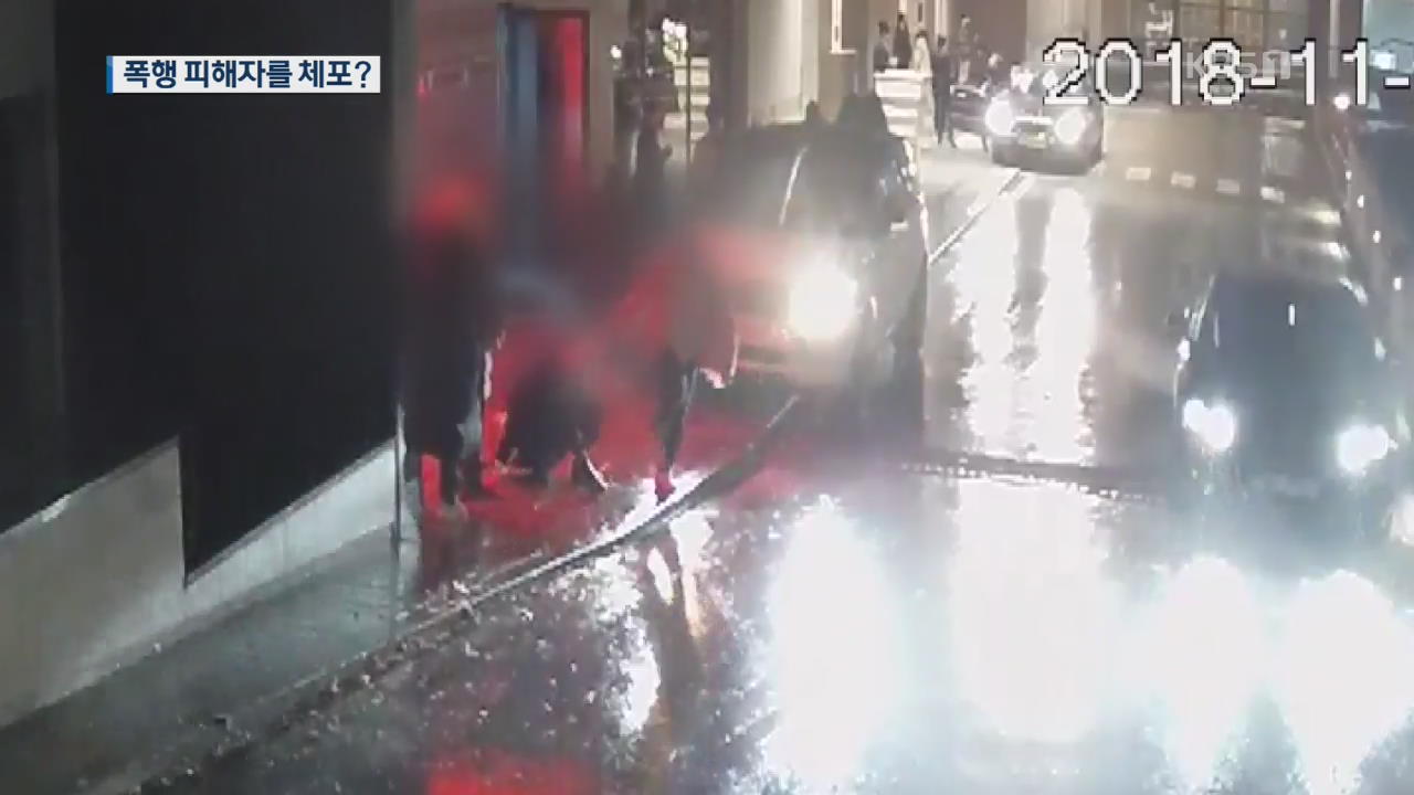 강남 클럽 폭행 시비…“경찰이 인권침해” vs “필요한 초동 조치”