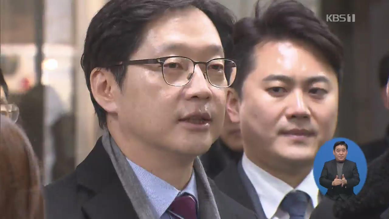 ‘댓글 조작 공모’ 김경수 징역 2년·법정구속…“납득할 수 없다”