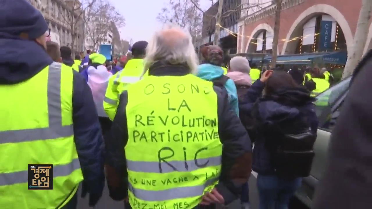 [글로벌 경제] 프랑스 ‘노란 조끼’ 시위 11주째…돌파구 없나?