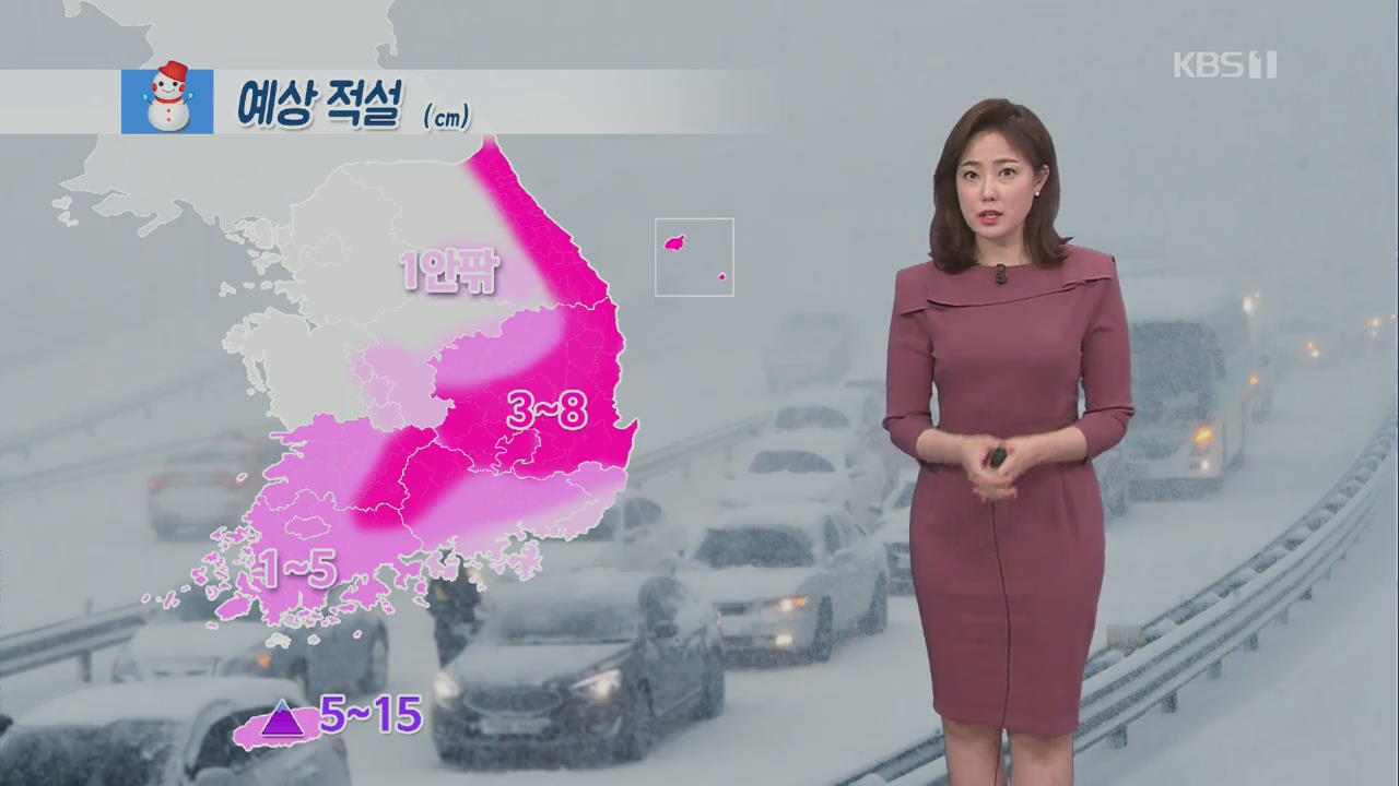 [날씨] 내일 전국 종일 흐림…영동·남부 많은 눈
