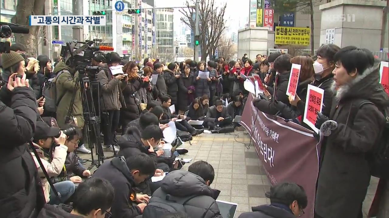 피해자 김지은 “고통의 시간과 작별”…‘미투 운동’ 가해자 잇단 유죄