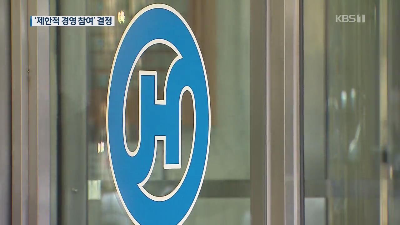 국민연금, 한진칼에 ‘제한적 경영 참여’ 결정