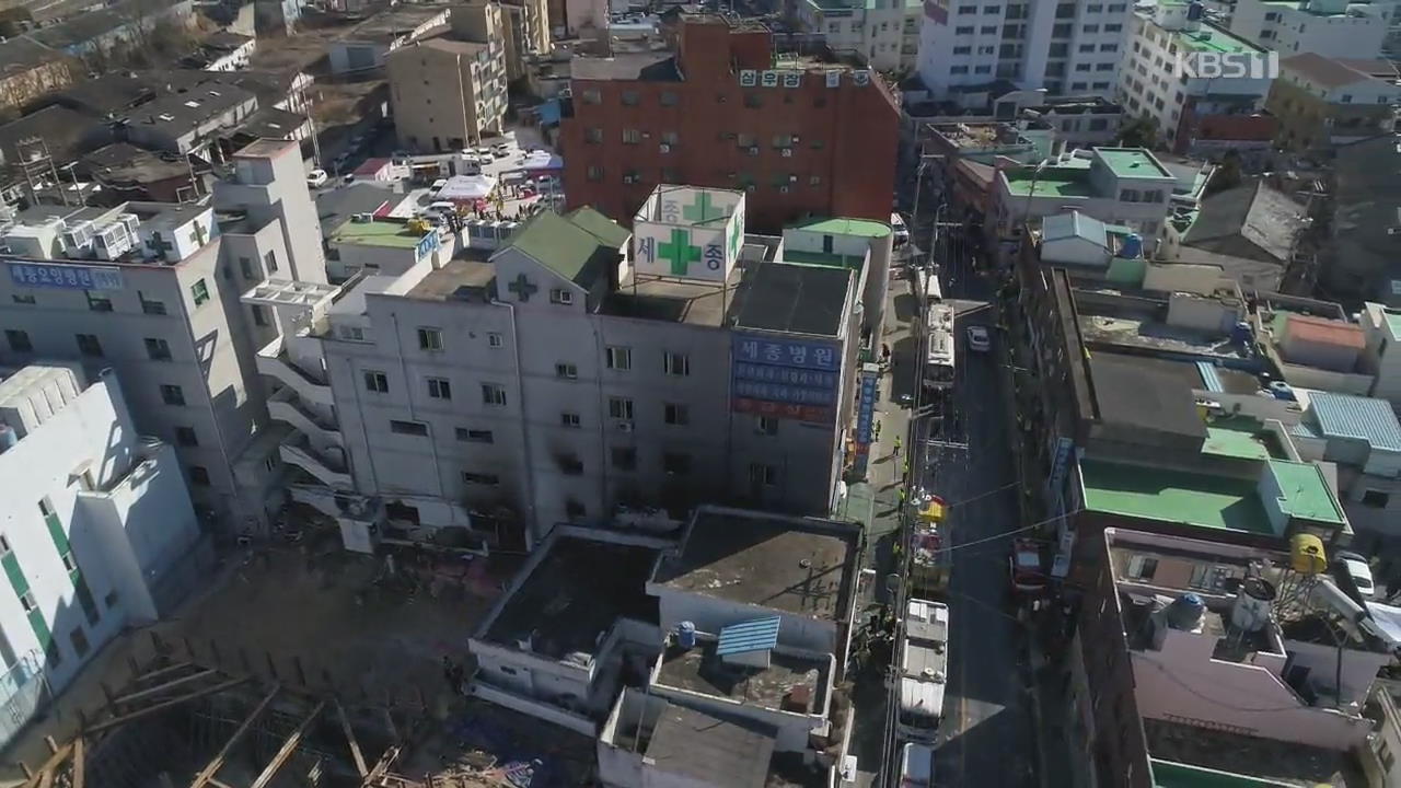 ‘150여 명 참사’ 세종병원 이사장에 징역 8년 선고