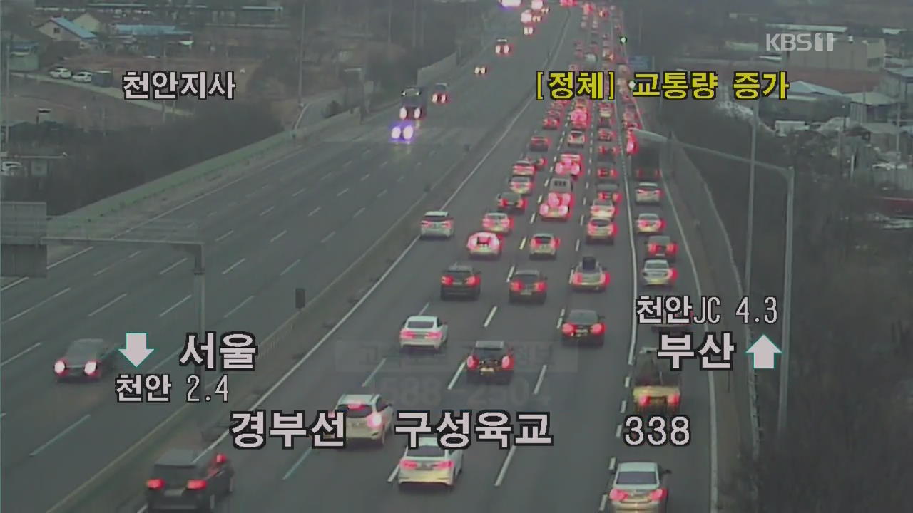 이 시각 고속도로