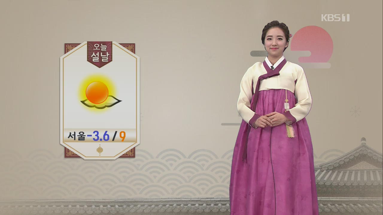 [날씨] 내일까지 큰 추위 없이 포근…곳곳 미세먼지 ‘나쁨’