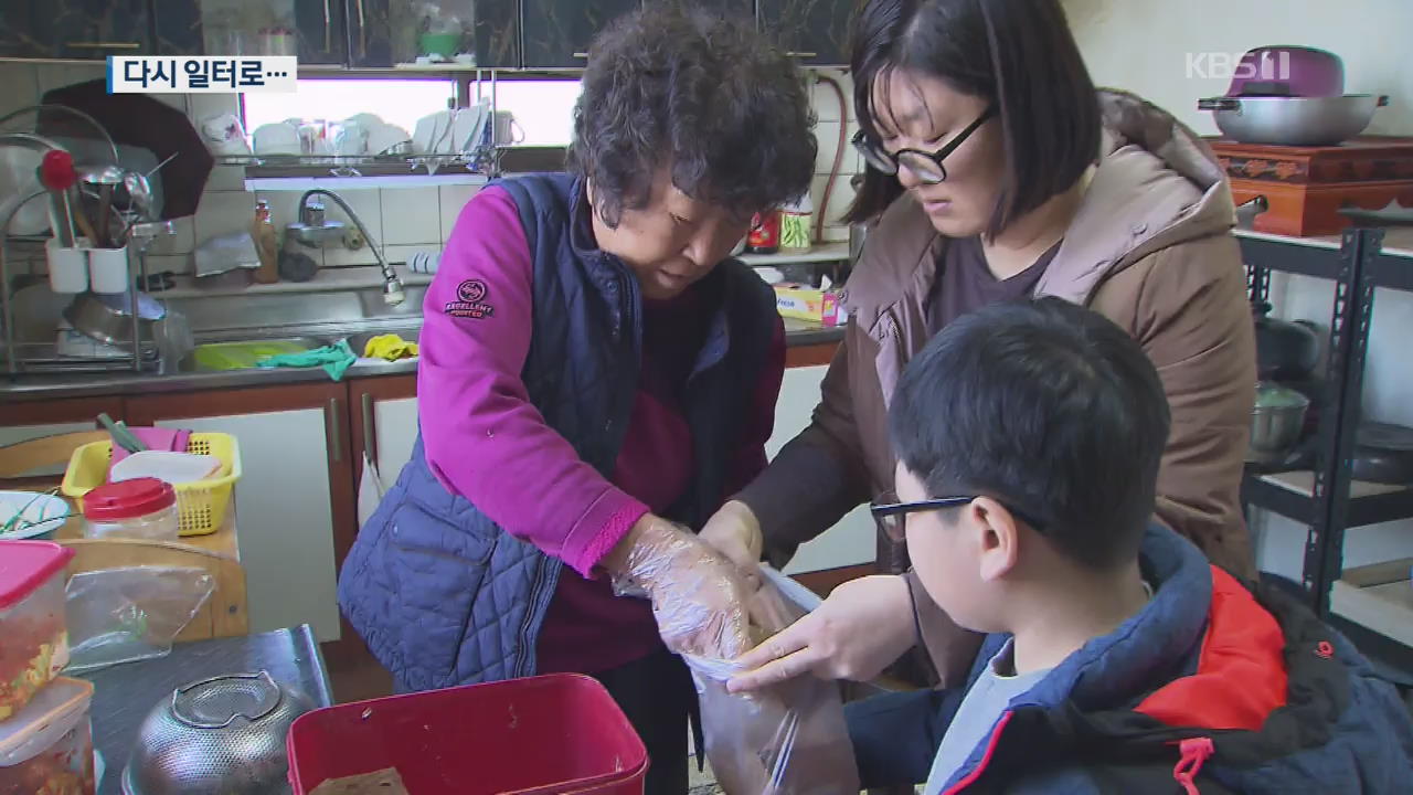 고향서 가족 간 훈훈한 정 ‘듬뿍’…다시 일터로