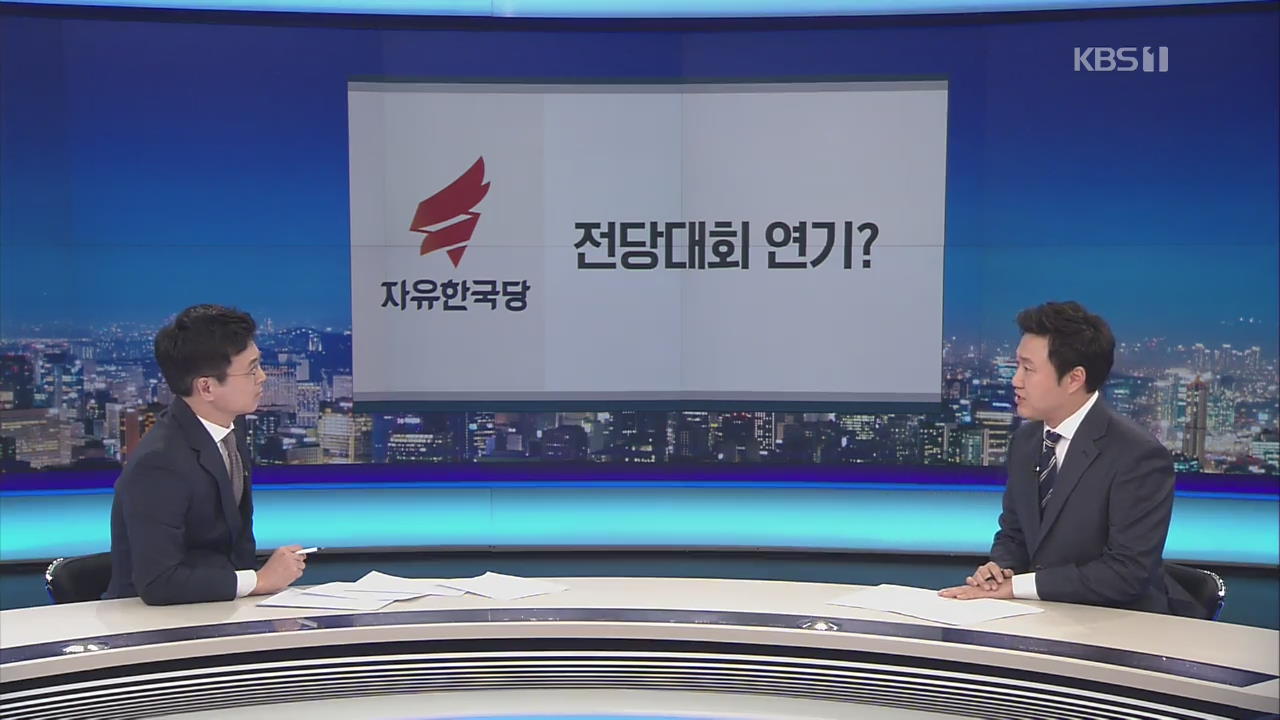 [뉴스줌인] 한국당 “북미회담은 신북풍”…음모론 속 셈법은?