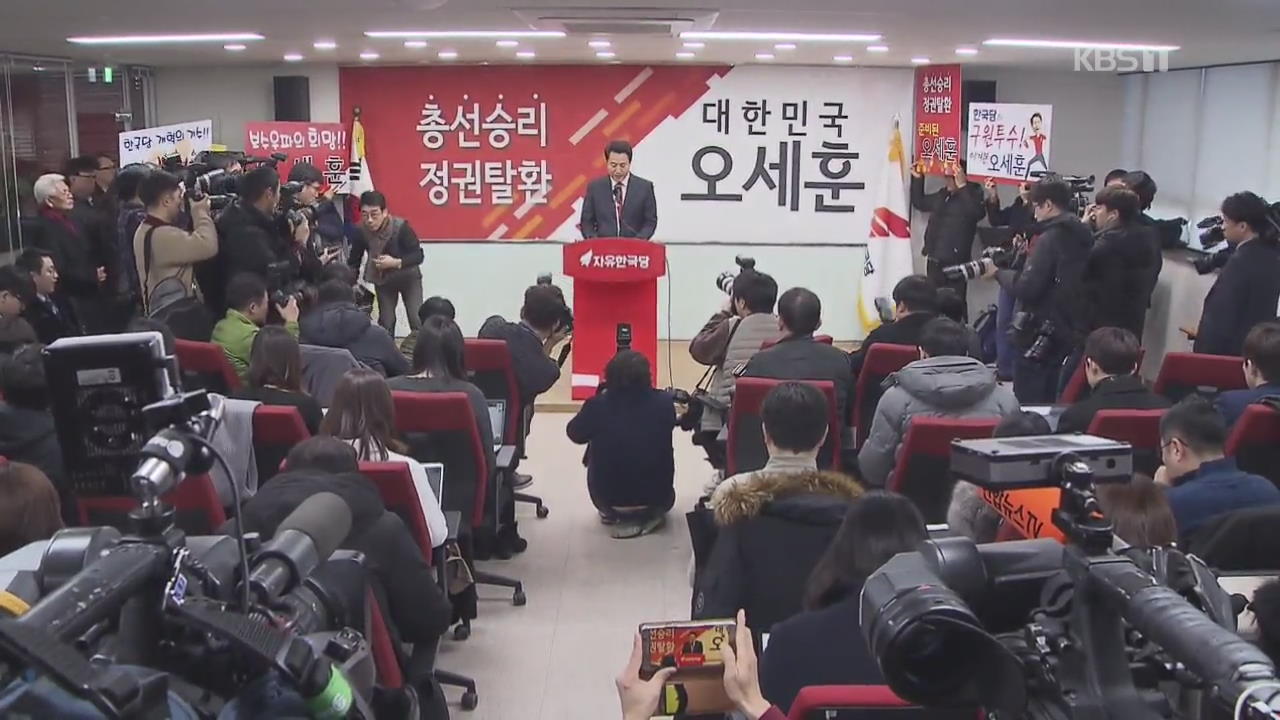 한국당, 전당대회 연기 여부 오늘 결정…고개드는 ‘박근혜 석방론’