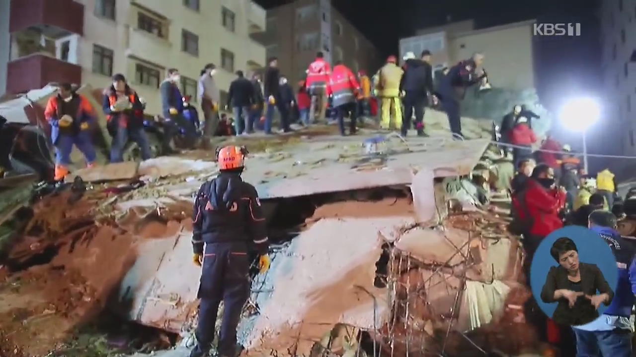 터키 아파트 붕괴로 10명 사망…5세 여아 극적 구조